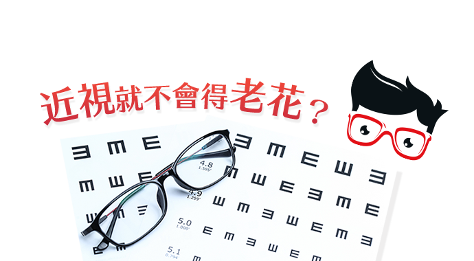 高雄三民驗光推薦專區 好視力 視力保健做的好 眼睛健康沒煩惱 高雄三民驗光推薦專區 好視力 視力保健做的好 眼睛健康沒煩惱