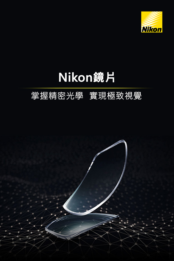 Nikon鏡片